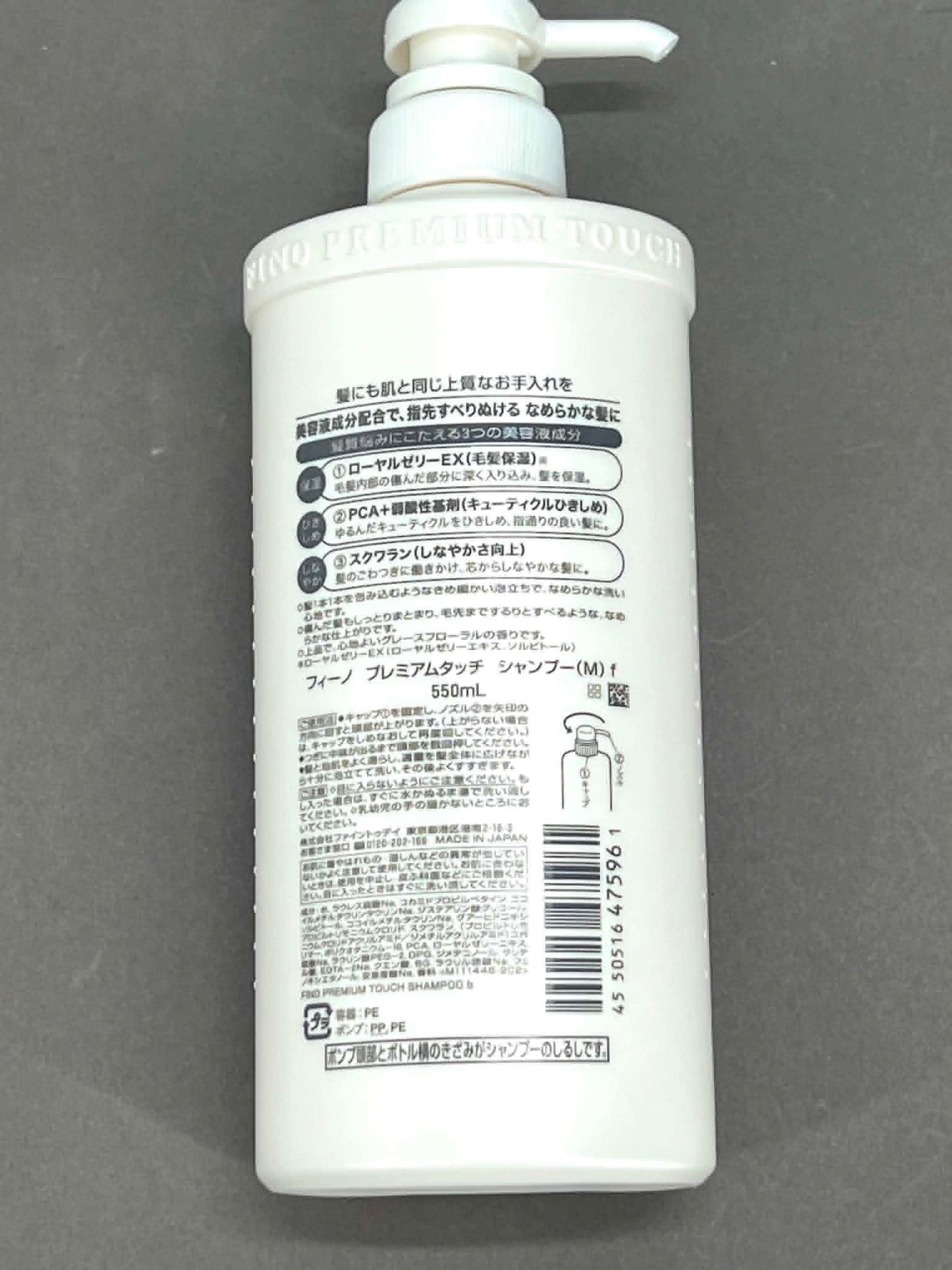 FINO Premium Touch Shampoo and Conditioner Set 550ml+550g