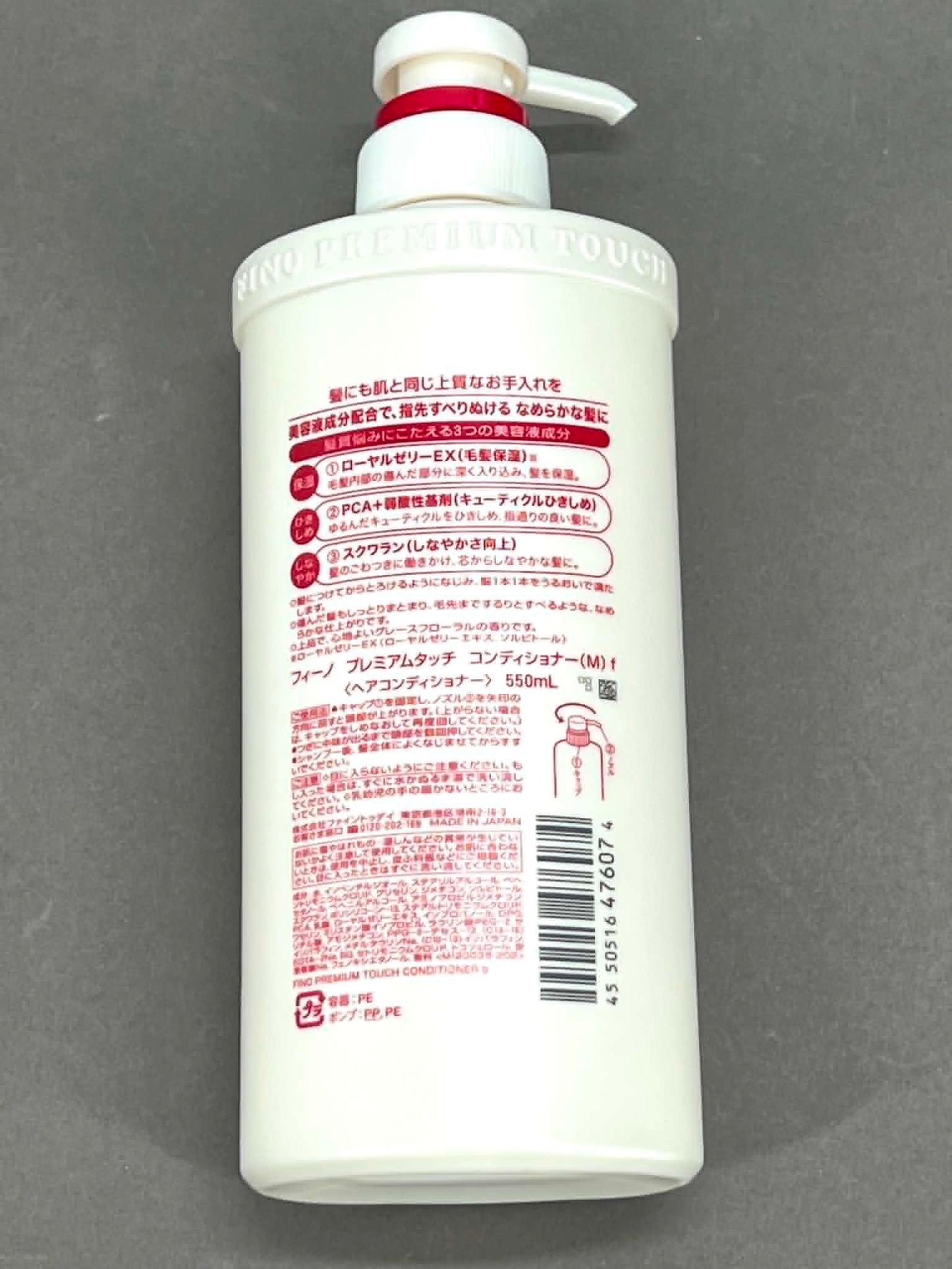FINO Premium Touch Shampoo and Conditioner Set 550ml+550g