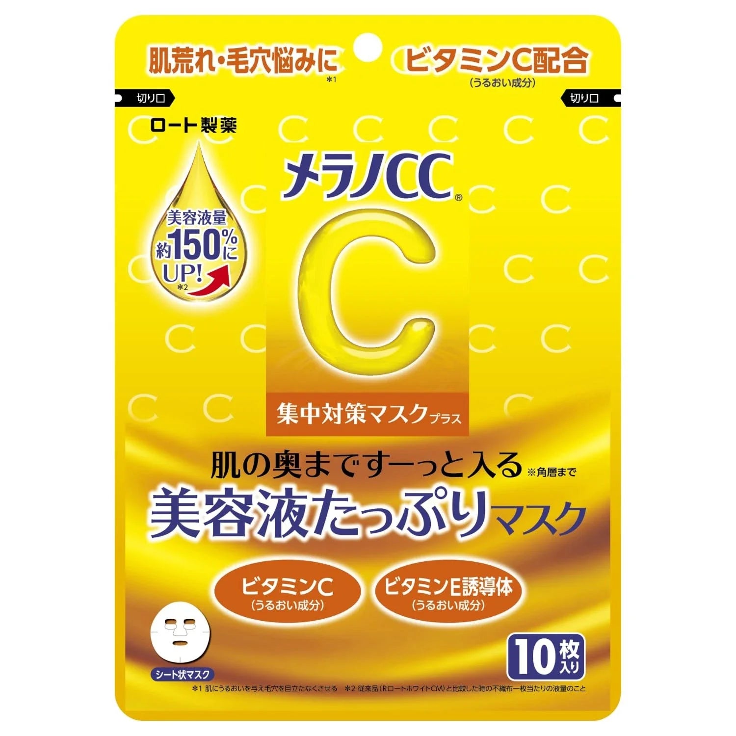Melano CC Intensive Treatment Mask Plus 10 sheets